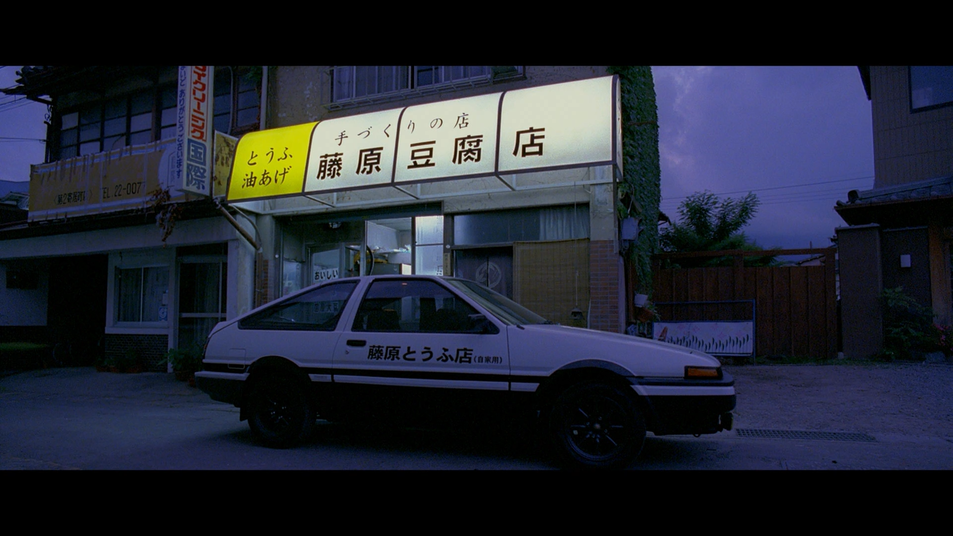 Initial D (2005) (Yokosuka-467)